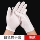 Тонкие белые перчатки, 24шт