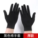 Черные перчатки, 36шт