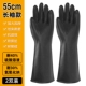 Кислотно-щелочные черные перчатки, 55см, длинный рукав, 2шт