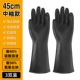 Кислотно-щелочные черные перчатки, 45см, 3шт