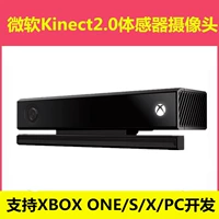 Microsoft Kinect2.0 Камера датчика тела/Xbox One/S/x/ПК разработка Xbox One Sensor Coly Sensor
