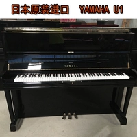 Yamaha piano YAMAHA U1 Nhật Bản nhập khẩu chuyên nghiệp sản xuất 6 triệu số 2005 - dương cầm 	đàn piano xiaomi