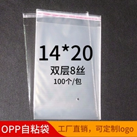 OPP Non -Dry Glue Self -Ads Bag CD -дисковый пакет настраиваемые прозрачные производители пластиковых пакетов продают 8 шелков 14*20 см.