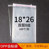 Бесплатная доставка двойной слой 8 шелк 18*26 см. OPP OPP Non -Dry Glue Self -Ads Прозрачный пластиковый пакет журнал 100