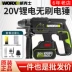 Wicker Brushless Lithium Electric Hammer Wu386 Công cụ điện tích tấn công đa chức năng Sạc đa năng khoan tay Máy khoan đa năng