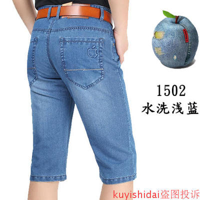Mùa hè của apple denim quần short nam trung niên của nam giới thường lỏng kích thước lớn phần mỏng 7 điểm quần ống túm cắt quần Cao bồi