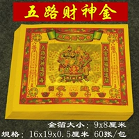 1 упаковка из 5 пакетов Fortune God of Wealth