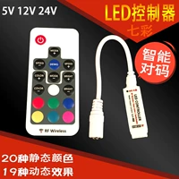 Маленький беспроводной контроллер, лампа, светодиодный пульт, разноцветная светодиодная лента, 12v
