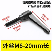 Внешний шелк M8*20 мм длиной