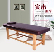 513 gỗ rắn làm đẹp giường massage ngón tay bấm Thượng Hải Yishun Lirong nhà máy sản xuất đồ nội thất - Hair Salon / Nội thất làm đẹp