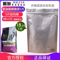 Rải rác 500g Juejia Cat Food Wild Walnut Oil Pupgie Cat Cat Main Grain 1 US Short British Short Cat Food 5 kg hạt thức ăn cho mèo