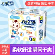 Carfin Baby Baby Diapers SML Đàn ông và phụ nữ Em bé tiết niệu Em bé khuyến cáo Em bé không tã Huggies