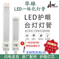 Светодиодная линейная лампа, сменная настольная лампа для кровати, защита глаз, 4W, 220v