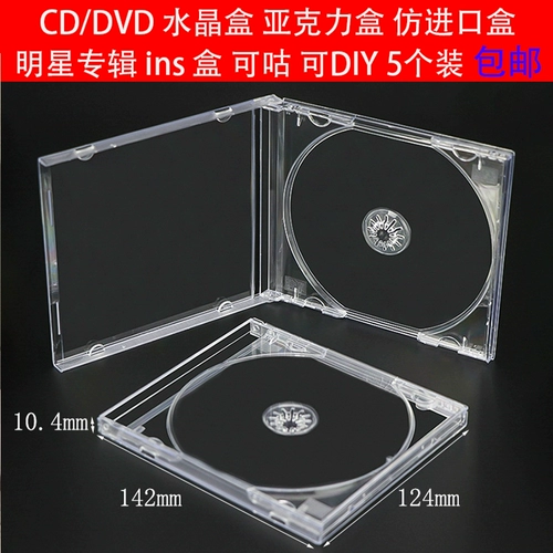 Высококачественная CD/DVD Crystal Box приобретает коробку CD -ром звезды Ins Ins Diy Album Box