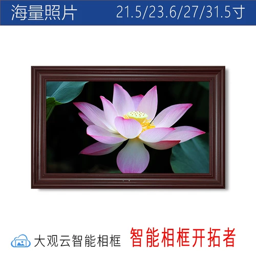 Электронный цифровой фотоальбом, фоторамка, умная фотография, хранилище