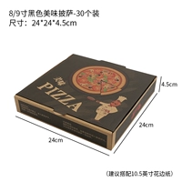 6. Толстая гофрированная модель 8/9 дюйма Черной вкусной пиццы