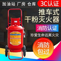 CD -RMB Высушенная порошковая огнетушитель 30 кг заводской мастерской.