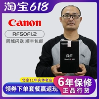 Canon RF50mm f/1.2L Портрет Фиксированный фокус RF 50 1.2 EOS R Lens RF50 1.2