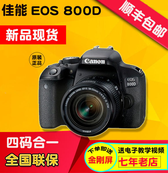 Сейчас в наличии  Canon/ канон  EOS 800D зеркальные камера , 800D 18-135 Nano USM комплект