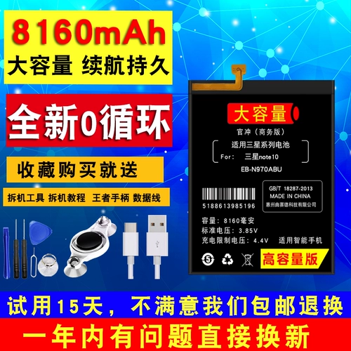 Оригинальный офицер с большой мощностью отправляется в Samsung Note10 Battery Note10 Ten Mobile Phone Note10+Ginuine