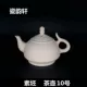 Sub -belle Teapot № 10