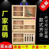 Клетка для сочетания голубей/голубей клетки для голубей/голубь клетки/клетки голубей/прикладные поставки голубя/коробка голубейных гнезд