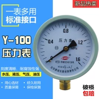 Время давления радиальное вакуум 0-1,6 МПа домашняя вода
