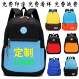 Школьный рюкзак для раннего возраста, делается под заказ, с печатью вашего логотипа