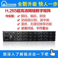 H.265 Цифровая декодирование матрица HD Видео -сеть Мониторинг верхней стены 4 -экрана 36 -Сегмент Видеодеров