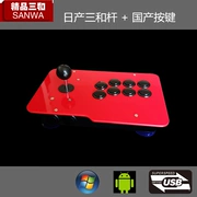 Không chậm trễ máy tính Sanhe Street Fighter gốc Nhật Bản Android ps3 Sanhe King of Fighters 97 rocker Street - Cần điều khiển