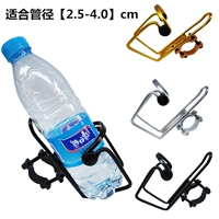Горный держатель для бутылки, мотоцикл, держатель для стакана с аккумулятором, металлическая золотая вода, алюминиевый сплав