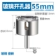 55MM