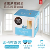 Nestlé Dolce Gusto Cappuccino Ice Ice Cabcino Cabcino Coffe