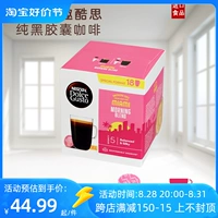 Новые продукты!Nestlé Domo Cool Capsule Coffe