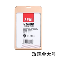 Большой, розовое золото