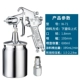 Tây Hoa Kỳ W71 Spray Paint Gun W77 Thượng và dưới Nội thất Gỗ ô tô bằng khí nén Công cụ phun cao -Five Painting Súng phun súng súng phun sơn bị xì hơi