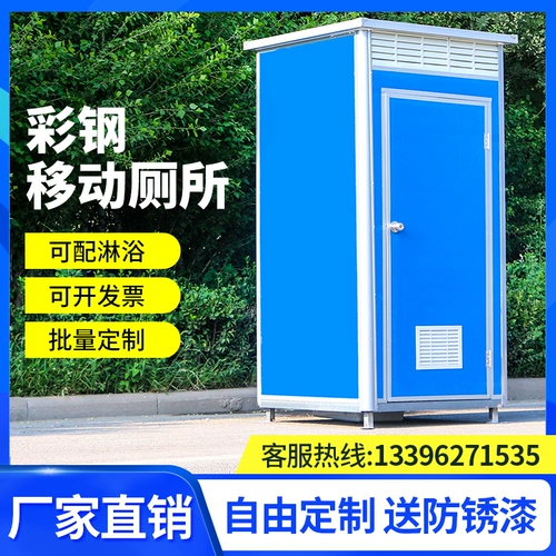 [Низкая цена промывка] Мобильный туалетный туалет наружная строительная площадка