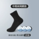 Черные средние/одноразовые носки