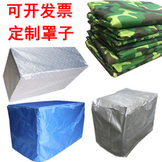 Скатерть 定做户外家具防尘罩沙发防雨罩机器设备保护套子茶几桌椅防晒防水 Kosmaxhome