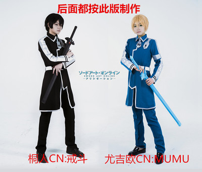 taobao agent Sword God Realm Alicization Yugio Season 3 SAO COSPLAY Cosplay Anime Clothing Set