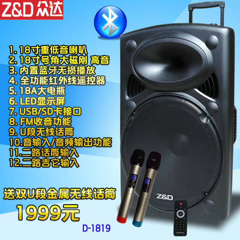 speaker portable 18 inch