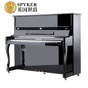 Spyker HD8 búa chính piano điện-L1SPYKE thép R UK 8 thép mới 23 dọc dạy piano - dương cầm