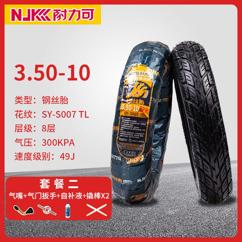3.50-10 Thickened Steel Wire Vacuum Tire 8-Layer Package 2Endurance is good Electric vehicle tyre 3.00-10 a storage battery car Vacuum tire 3.50-10 Motorcycle tire 14X3.2 tyre