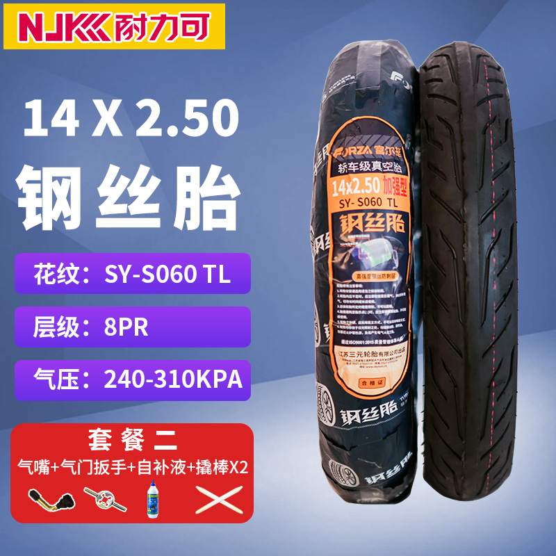 14X2.50 Thickened Steel Wire Vacuum Tire 4-Layer Package 2Endurance is good Electric vehicle tyre 3.00-10 a storage battery car Vacuum tire 3.50-10 Motorcycle tire 14X3.2 tyre