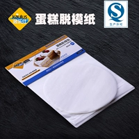 Запеченная бумажная масляная бумага с бумажными пирожными для бумажной формы для бумажной бумаги на гриле мясной бумага для мясной бумаги на гриле на гриле.