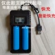 USB -дисплей двойная зарядка+2 Раздел 18650 Model установлена