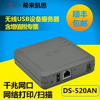 Silex Hilaki DS-520AN USB-порт Порт беспроводной сервер печати SX-3000WN
