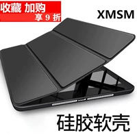 2018 2019 vỏ ipad mới Apple 9.7 inch air2 máy tính bảng 7.9 inch mini245 - Phụ kiện máy tính bảng bao da ipad mini 5