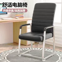 Офисное кресло в течение долгого времени, компьютерное кресло, домашнее кресло -стул Маджонг, стул, председатель, председатель, председатель с высоким задним стулом