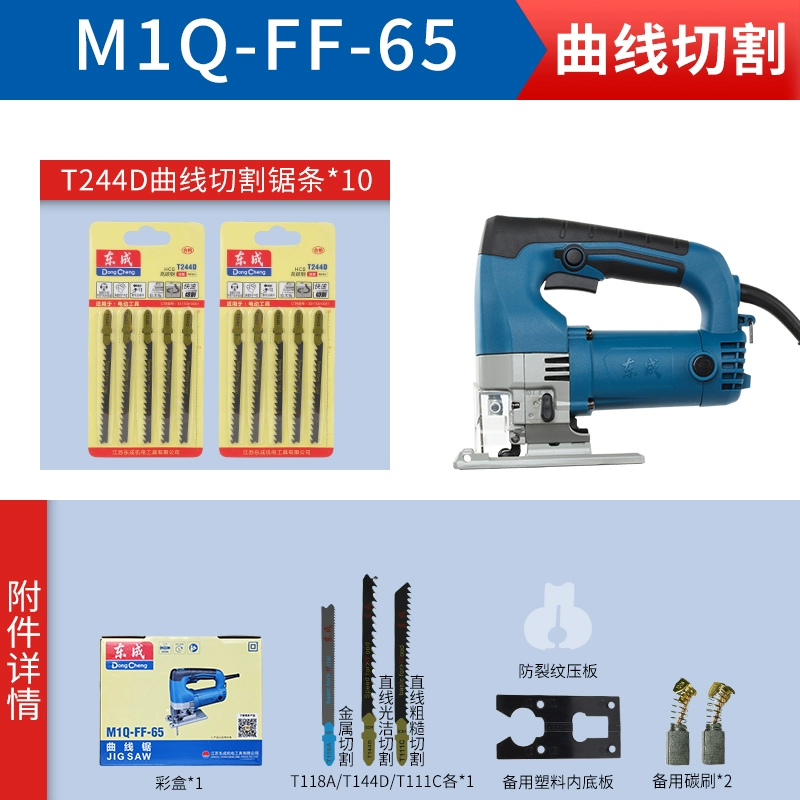 Đông Thành ghép hình FF85 điện cầm tay chế biến gỗ đa chức năng cắt đường cong máy cưa điện nhỏ Đông Thành dụng cụ máy cắt thủy lực Máy cắt kim loại